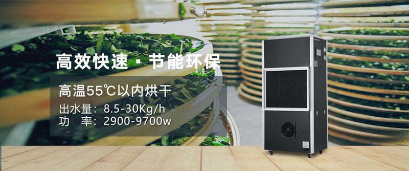 制藥車間除濕機，制藥車間空氣濕度控制設備