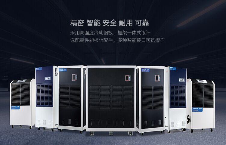 工業(yè)除濕機為什么一定要找專業(yè)有資質的廠家訂購？
