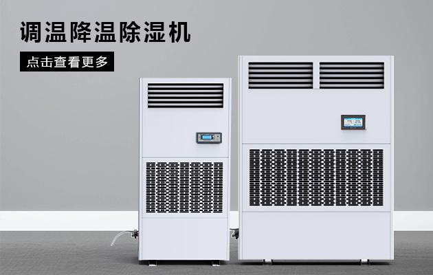南方近日降溫仍濕熱，只缺一臺(tái)除濕機(jī)