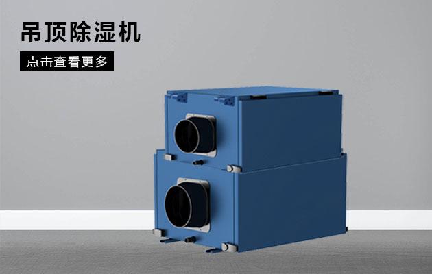 回南天怎么辦？學(xué)會這幾招，那就再也不用怕家中潮濕了