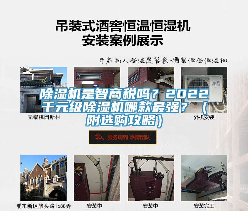 除濕機(jī)是智商稅嗎？2022千元級除濕機(jī)哪款最強(qiáng)？（附選購攻略）